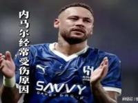 包含尤文图斯赛前列队欢迎内马尔，尊重对手尽显风度！的词条